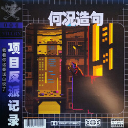 C1PH3R Void-004 Vinyl LP USED