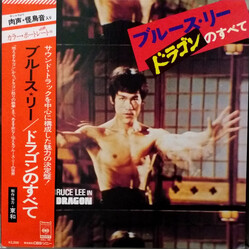 Ensemble Petit & Screenland Orchestra Bruce Lee In The Dragon Vinyl LP USED
