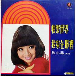Paula Tsui Happy World - My Home In Bangli Vinyl LP USED