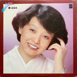 Harumi Miyako Best Album Vinyl LP USED