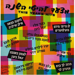 Various This Year's Hits - מצעד להיטי השנה Vinyl LP USED