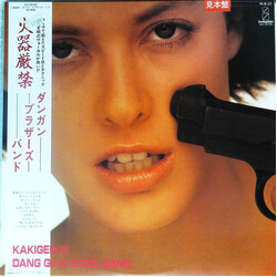 Dang Gang Brothers Band 火気厳禁 Vinyl LP USED