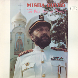 Михаил Гулько The Blue Sky Of Russia Vinyl LP USED
