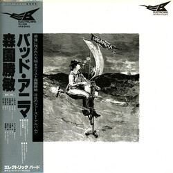 Katsutoshi Morizono Bad Anima Vinyl LP USED
