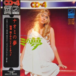 Takeshi Inomata & Sound Limited ナオミの夢 Vinyl LP USED