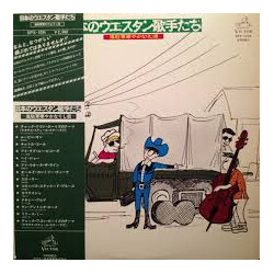 Various 日本のウェスタン歌手たち Vinyl LP USED