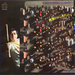 Minoru Muraoka パピヨンのテーマ / 衝撃のエレキ尺八 Vinyl LP USED