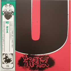 Boris (3) No Vinyl LP USED