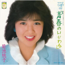 Momoko Kikuchi R%nDX USED VINYL 7INCH 45 RPM SINGLE