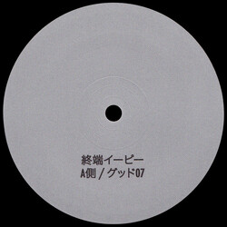 Yoshinori Hayashi (2) Bï¤üÔü (The End Of The Edge EP) USED VINYL 12INCH 33 S RPM EP