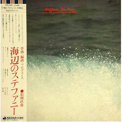 Naoya Matsuoka Steffanie De Praia Vinyl LP USED