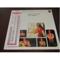 Various Taqasim And Layali: Cairo Tradition Vinyl LP USED