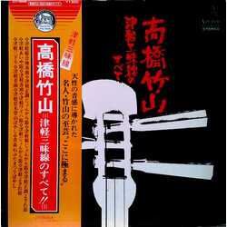 Takahashi Chikuzan 津軽三味線のすべて Vinyl LP USED