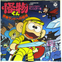 Ôü«Öü / ΢ÅP *iO *iéóÉxnۅ Go! Go! âó¹¿ü÷ / 櫤Äü«¤*iO USED VINYL 7INCH
