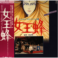 Shinichi Tanabe / Takashi Miki 女王蜂 (オリジナル・サウンドトラック盤) Vinyl LP USED