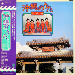 乙女椿 沖縄のうた Vinyl LP USED