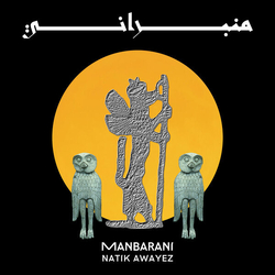 Natik Awayez Manbarani = منبراني Vinyl LP USED