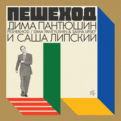 Dima Pantyushin / Sasha Lipsky Peshekhod Vinyl LP USED