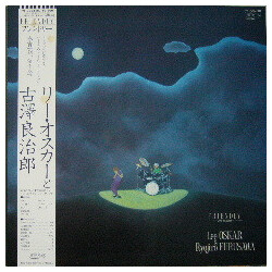 Ryojiro Furusawa / Lee Oskar Friendly Vinyl LP USED