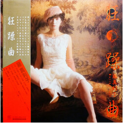 Mariko Fuji / Mariko Fuji 狂躁曲 Vinyl LP USED