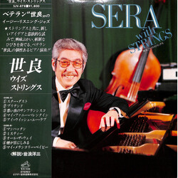 Yuzuru Sera Sera With Strings Vinyl LP USED