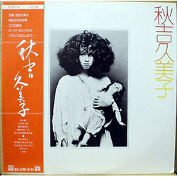 Kumiko Akiyoshi 秋吉久美子 Vinyl LP USED