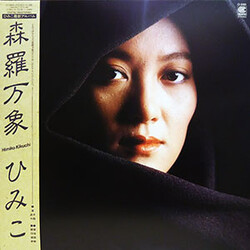 Himiko Kikuchi 森羅万象 Vinyl LP USED