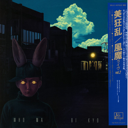 Bi Kyo Ran Who Ma (Live Vol. 2) Vinyl LP USED