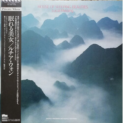 Lucia Hwong House Of Sleeping Beauties Vinyl LP USED