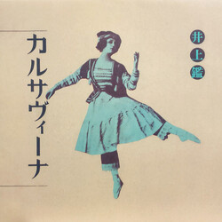 Akira Inoue カルサヴィーナ  Karsavina Vinyl LP USED