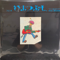 Fujio Yamaguchi ひまつぶし Vinyl LP USED