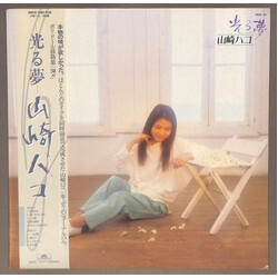 Hako Yamasaki 光る夢 Vinyl LP USED