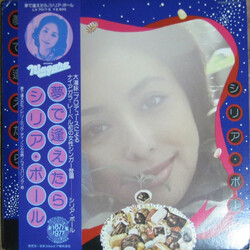 Celia Paul 夢で逢えたら Vinyl LP USED