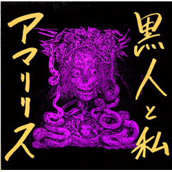 Amaryllis (4) ҺhÁ[Kokujin And I] USED VINYL 12INCH 45 RPM