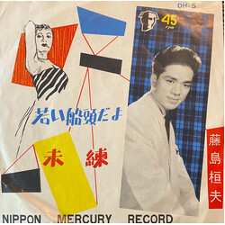 Takeo Fujishima åD9-` USED VINYL 7INCH 45 RPM SINGLE