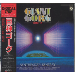 Nobuyoshi Koshibe / Takashi Kokubo Giant Gorg Synthesizer Fantasy = 巨神ゴーグ シンセサイザー・ファンタジー Vinyl LP USED