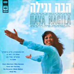 Various Hava Nagila Vinyl LP USED