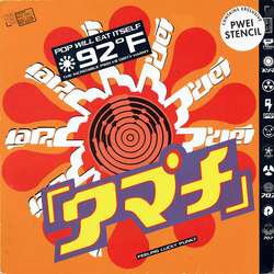 Pop Will Eat Itself 92° F / The Incredible PWEI Vs Dirty Harry Vinyl 12" USED