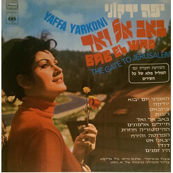 Yaffa Yarkoni באב אל ואד = Bab El Wad (The Gate To Jerusalem) Vinyl LP USED
