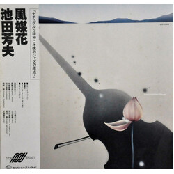 Yoshio Ikeda Anemophilous Flower 風媒花 Vinyl LP USED