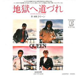 Queen Another One Bites The Dust = 0DxSe USED VINYL 7INCH 45 RPM SINGLE STEREO