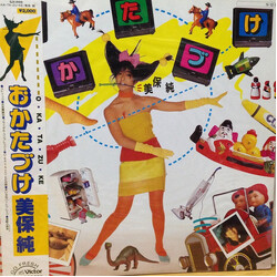 Jun Miho JK_eQ = OûKaûTaûZuûKe USED VINYL 12INCH MINI-ALBUM