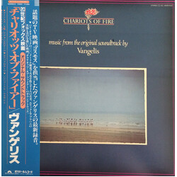Vangelis Chariots Of Fire Vinyl LP USED