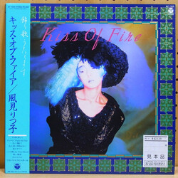 Ritsuko Kazami Kiss Of Fire Vinyl LP USED
