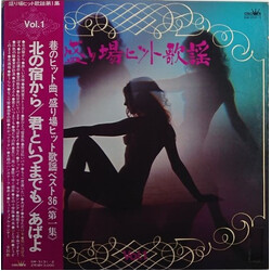 Crown Orchestra ???????? Vol. 1 Vinyl 2 LP USED