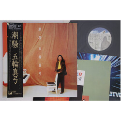 Mayumi Itsuwa 潮騒 Vinyl LP USED