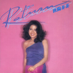Ouyang Fei Fei Return = リターン Vinyl LP USED
