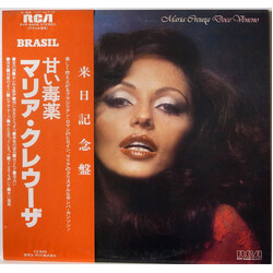 Maria Creuza Doce Veneno Vinyl LP USED