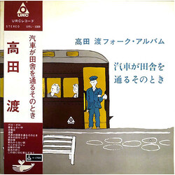 Wataru Takada 汽車が田舎を通るそのとき　高田渡フォーク・アルバム Vinyl LP USED