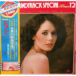 Various The Soundtrack Special Vol. 12 - Jaws Vinyl LP USED